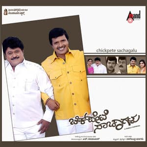Chikpete Sachagalu - S. Narayan