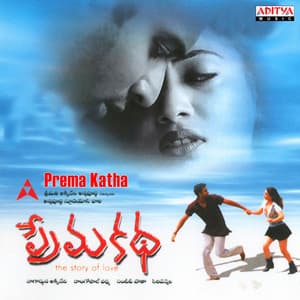 Prema Katha - Sandeep Chowta