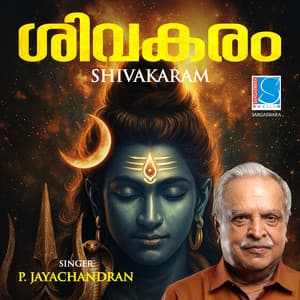 Shivakaram - P. Jayachandran