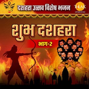 Shubh Dussehra Part 2 - Dusshera Utsav Special Bhajan - Ravindra Jain