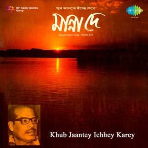 Khub Jaantey Ichhey Karey - Manna Dey