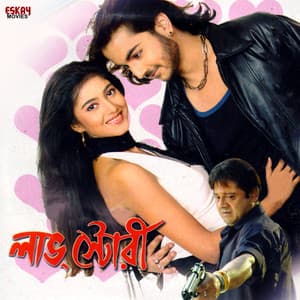 Love Story - Kumar Sanu