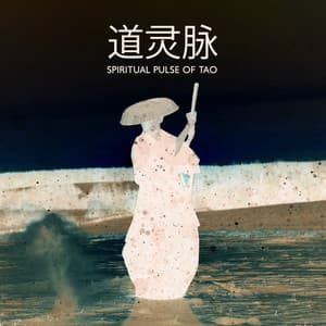 Spiritual Pulse of Tao - Zhang Umeda