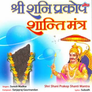 Shri Shani Prakop Shanti Mantra - Sanjayraj Gaurinandan