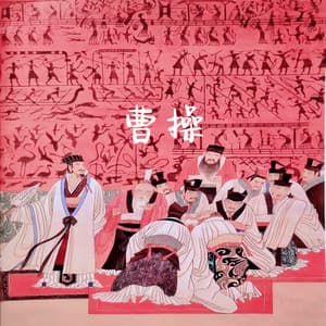 曹操 - Piano Mood 钢琴心情