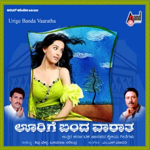 Urige Banda Vaaratha - Basavaraj Narendra