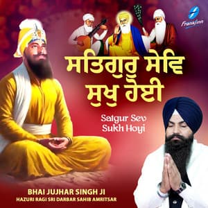 Satgur Sev Sukh Hoyi - Bhai Jujhar Singh Ji
