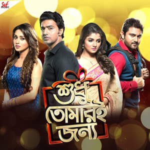 Shudhu Tomari Jonyo - Arindom