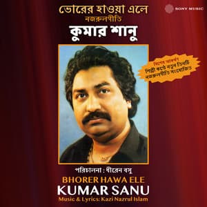 Bhorer Hawa Ele - Kumar Sanu