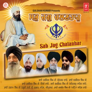 Sab Jag Chalanhar - Bhai Harjinder Singh Ji Srinagarwale