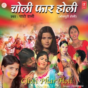 Choli Phar Holi - Paro Rani