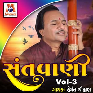 Santvani, Vol. 3 - Hemant Chauhan