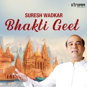 Suresh Wadkar Bhakti Geet - Suresh Wadkar