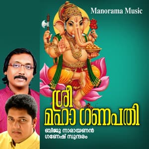 Sree Maha Ganapathi - Ganesh Sundaram
