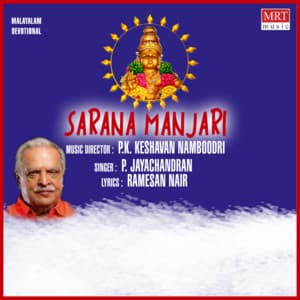 Sarana Manjari - P. Jayachandran