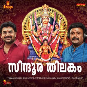 Sindoora Thilakam - Manacadu Gopan