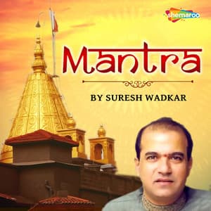 Mantra by Suresh Wadkar - Sanjayraj Gaurinandan