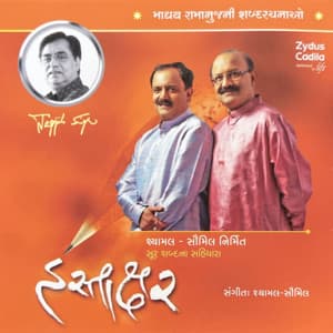 Hastakshar - Madhav Ramanuj - Shyamal Munshi