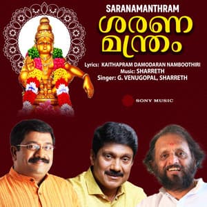 Saranamanthram - G Venugopal
