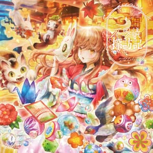 Iroha Seven Wonders Expedition - Nanahira