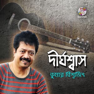 Dirghoshas - Kumar Bishwajit