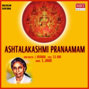 Ashtalakashmi Pranaamam - S. Janaki
