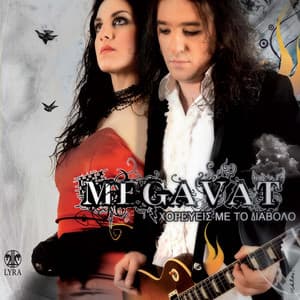 Horeveis Me to Diavolo - Megavat