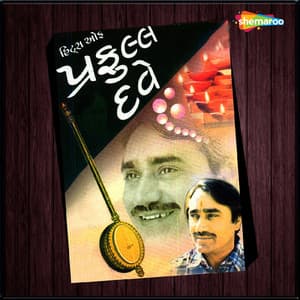 Hits Of Praful Dave - Gaurang Vyas