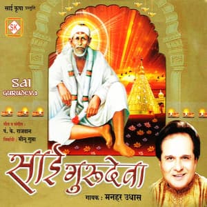 Sai Gurudeva - Manhar Udhas