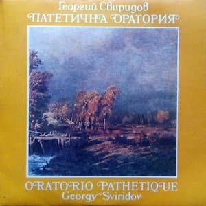 Патетична оратория - Georgy Sviridov
