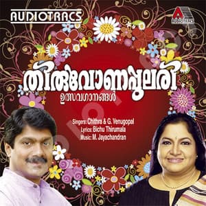 Thiruvonappulari - K. S. Chithra