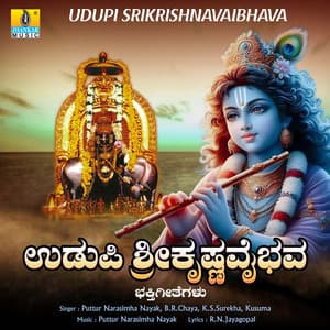 Udupi Sri Krishna Vaibhava - K.S. Surekha