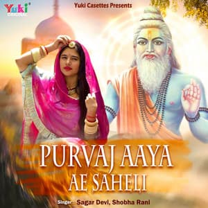 Purvaj Aaya Ae Saheli - Sagar Devi