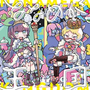 Nanamega Kingdom - Nanahira