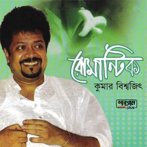 Romantic - Kumar Bishwajit