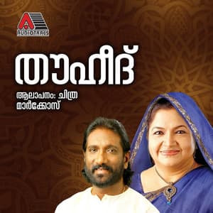 Thouheed - K. S. Chithra