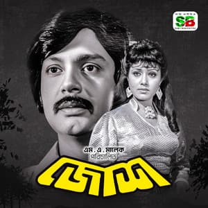 Josh - Sabina Yasmin