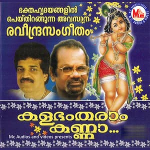 Kalabhamtharamkanna - M. G. Sreekumar