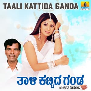 Taali Kattida Ganda - Kempa Naika