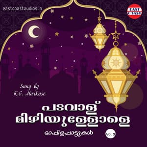 Padavalu Mizhiyullole, Vol. 3 - K. G. Markose