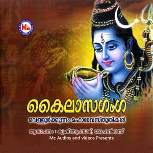 Kailasa Gnaga - Krishna Prasad