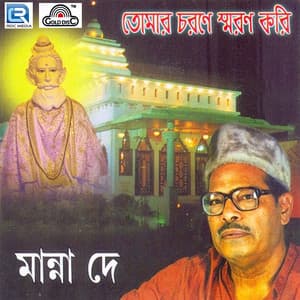 Tomar Charane Smaran Kari - Manna Dey