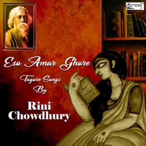 Eso Amar Ghore-Tagore Songs By Rini Chowdhury - Rabindranath Tagore