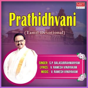 Prathidhvani - S. P. Balasubrahmanyam