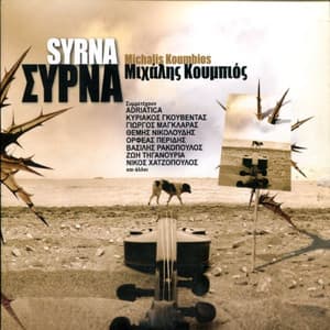 Syrna - Michalis Koumbios