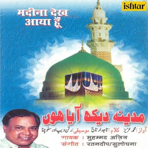 Madina Dekh Aaya Hoon - Mohammed Aziz