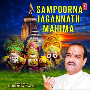 Sampoorna Jagannath Mahima - Shailendra Bharti