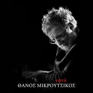 Efta - Thanos Mikroutsikos