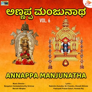 Annappa Manjunatha, Vol. 6 - Bangalore Venkateshmurthy Srinivas