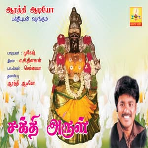 Sakthi Arul - Mukesh